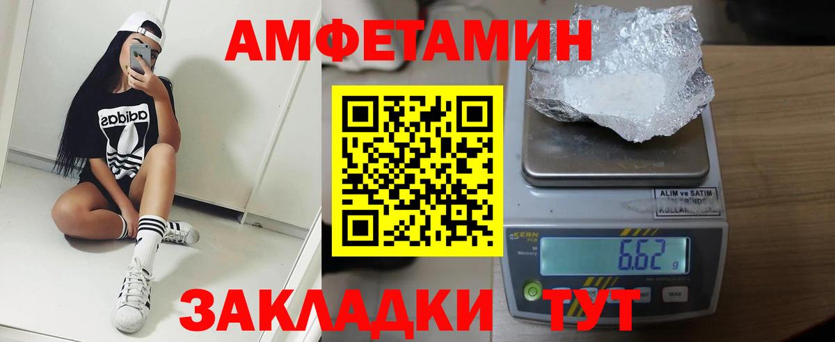 Amphetamine VHQ Малгобек