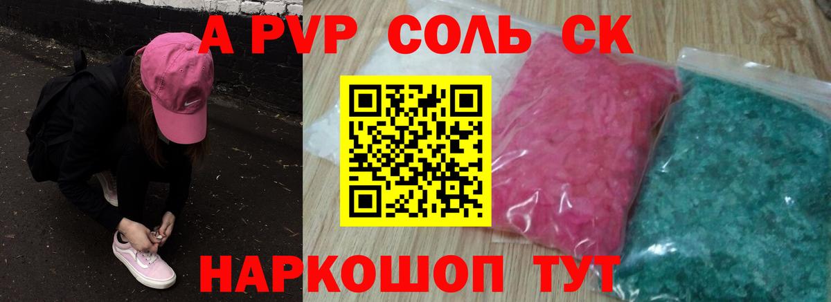 сколько стоит  Альфа ПВП СК КРИС  Малгобек  А ПВП СК КРИС  Вход с VPN  Альфа ПВП крисы CK  Alfa_PVP 