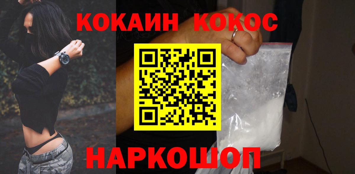 Кокаин VHQ Малгобек