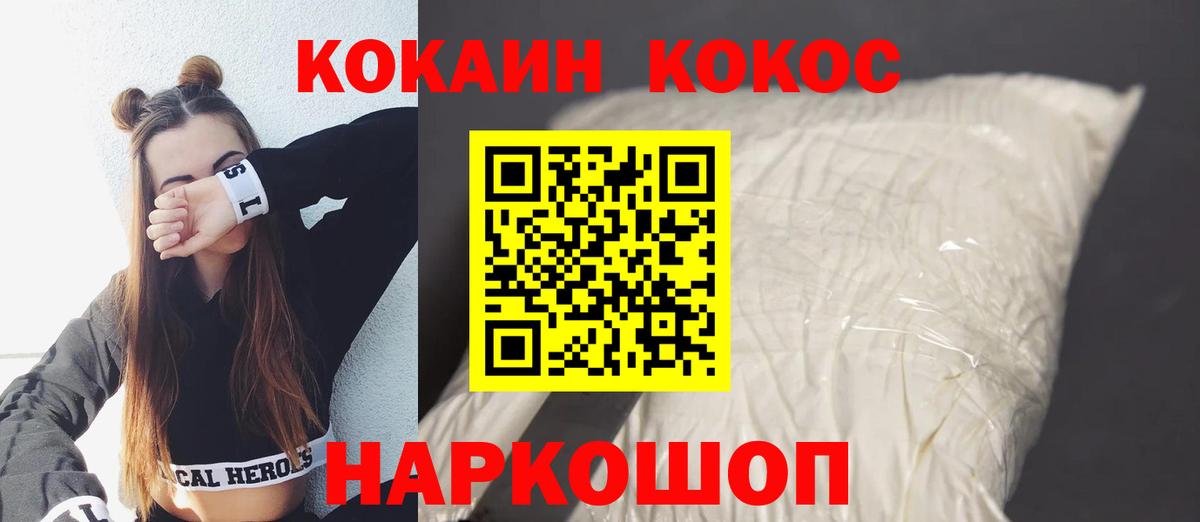 COCAIN 98%  COCAIN  Малгобек  Вход с VPN  Cocaine 98% 