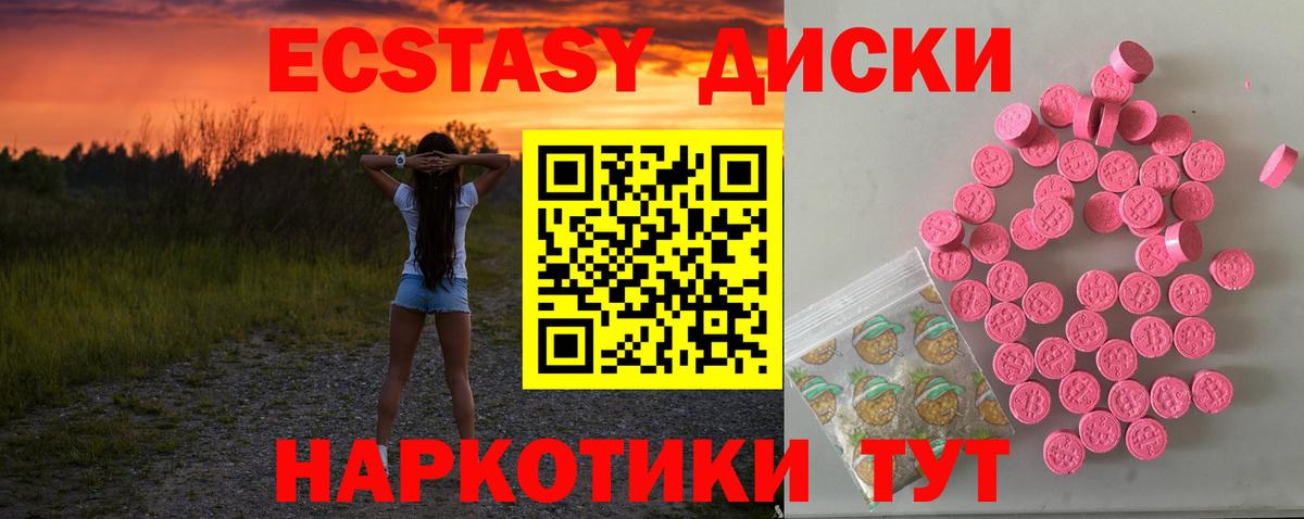 где продают наркотики  ЭКСТАЗИ 280мг  ЭКСТАЗИ Punisher  Вход с VPN  Малгобек 