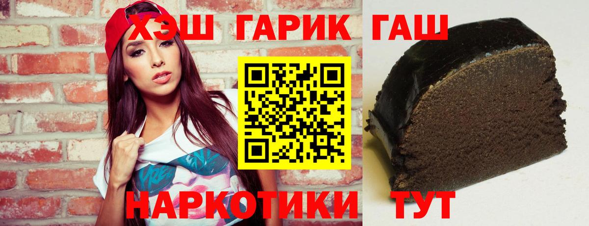 цена наркотик  ГАШ  Вход с VPN  Гашиш индика сатива  Малгобек 
