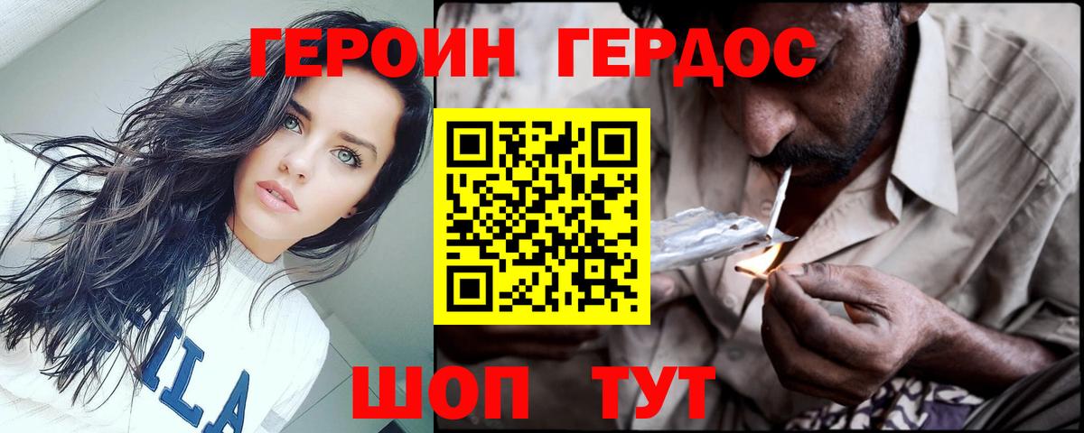 ГЕРОИН гречка Малгобек