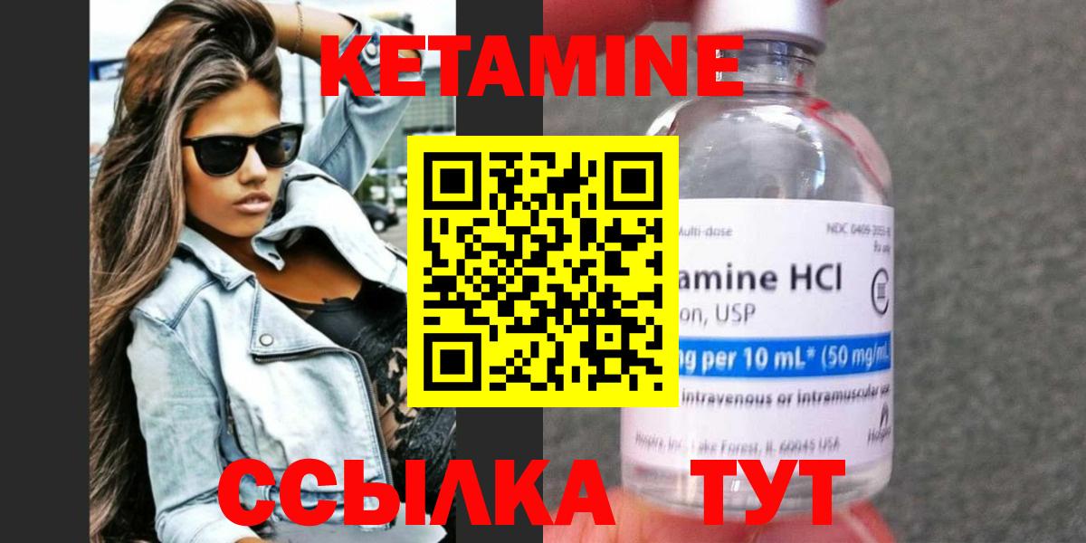 Кетамин ketamine Малгобек