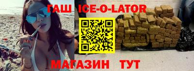 синтетический гашиш Будённовск