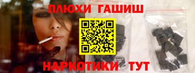 синтетический гашиш Будённовск