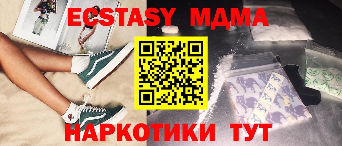 MDMA VHQ Малгобек