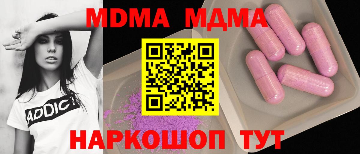Малгобек  МДМА молли  Вход с VPN 