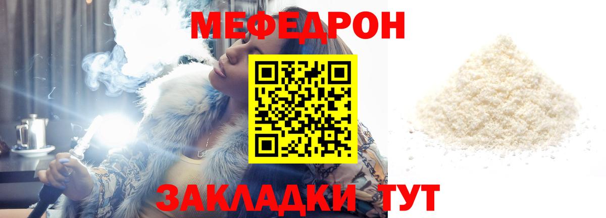 Меф  Меф mephedrone  Вход с VPN  МЯУ-МЯУ mephedrone  Малгобек 