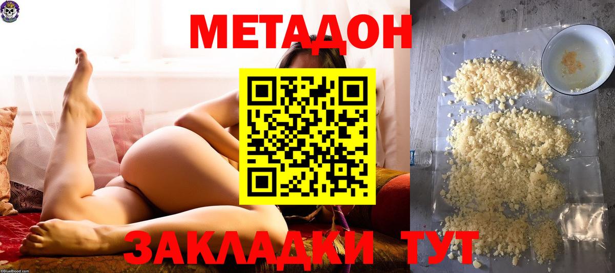 Малгобек  Метадон methadone  Метадон мёд  Вход с VPN 