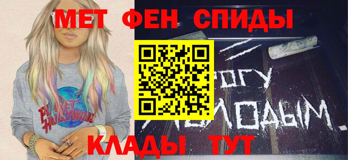 МЕТАМФЕТАМИН Декстрометамфетамин 99.9%  МЕТАМФЕТАМИН Декстрометамфетамин 99.9%  Малгобек  Вход с VPN 
