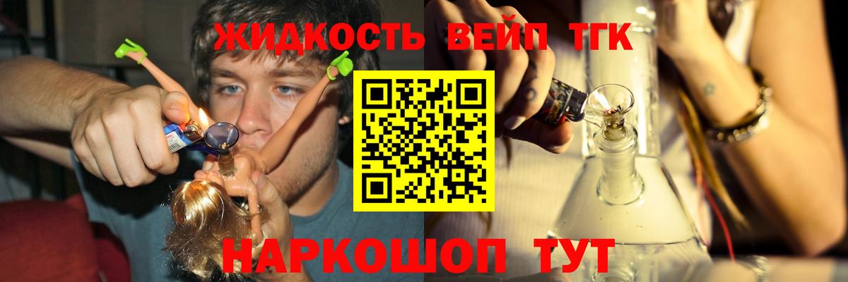 Дистиллят ТГК THC oil  ТГК гашишное масло  где продают наркотики  Вход с VPN  Малгобек 